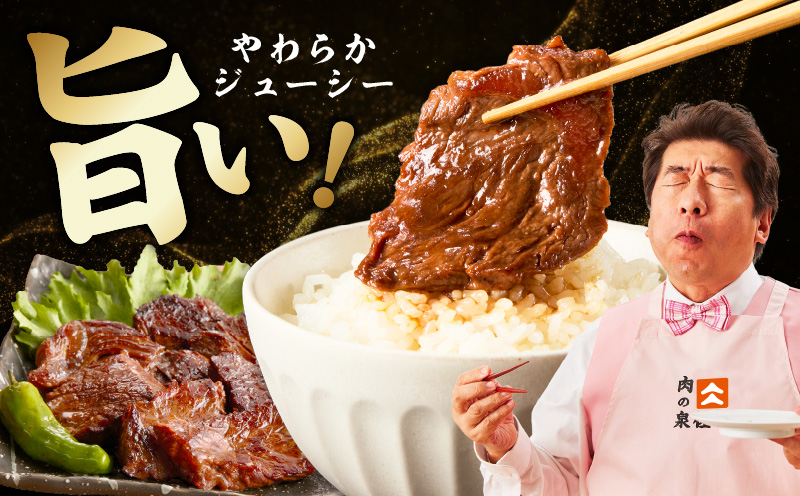 【新登場】トマトガーリック 牛ハラミ 300g【お試し 牛肉 はらみ 小分け 焼肉 お弁当 BBQ 訳あり ワケアリ わけあり サイズ不揃い 規格外 TVで話題】 005A811