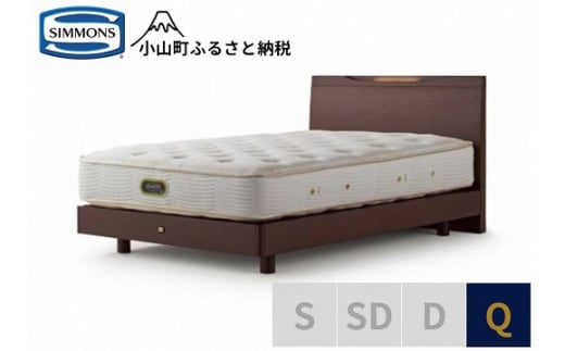 【シモンズ】ケンドリック　ST/エグゼクティブ　ダーク色　Q