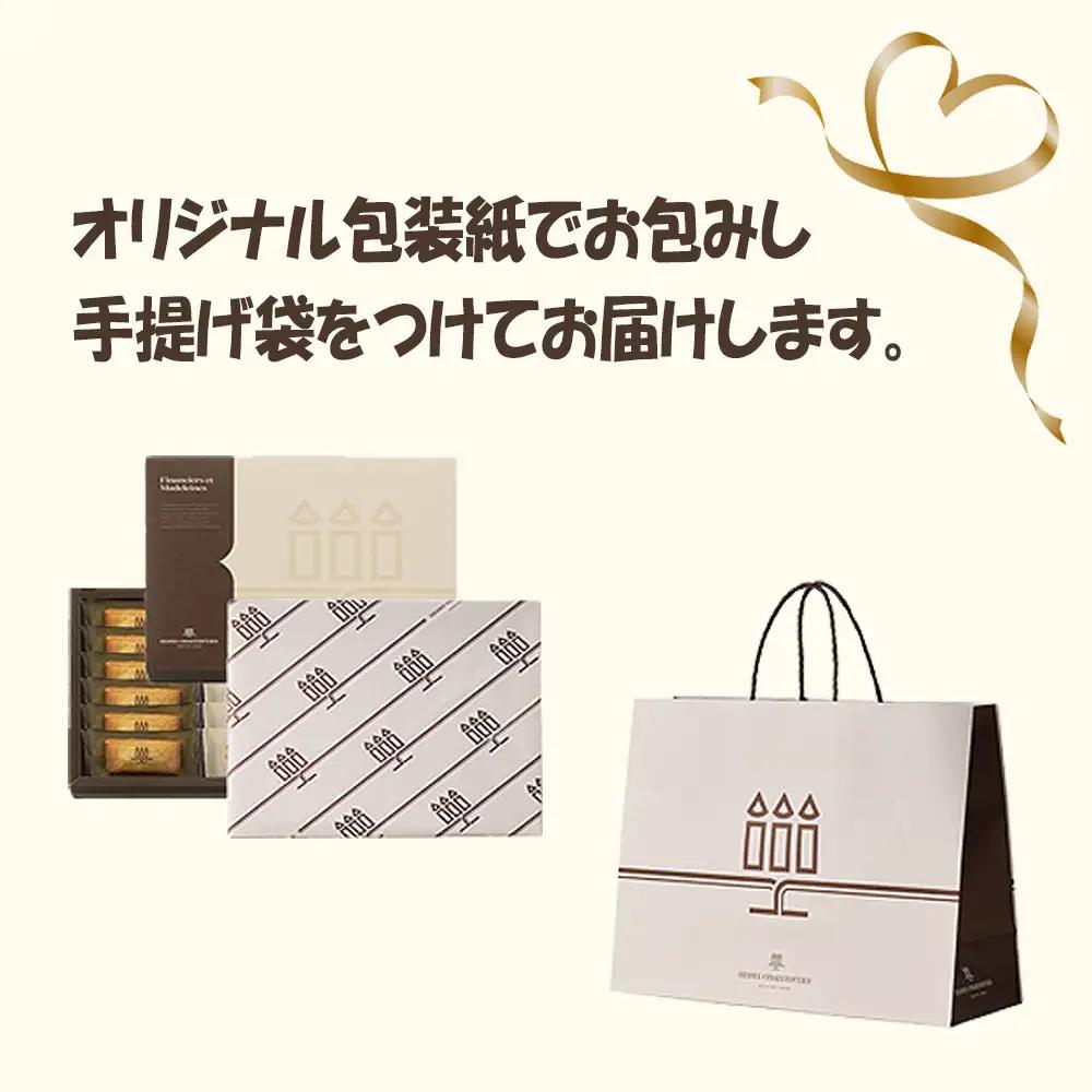 フィナンシェ ＜アンリ・シャルパンティエ＞えびすフィナンシェ　15個入り 【洋菓子】