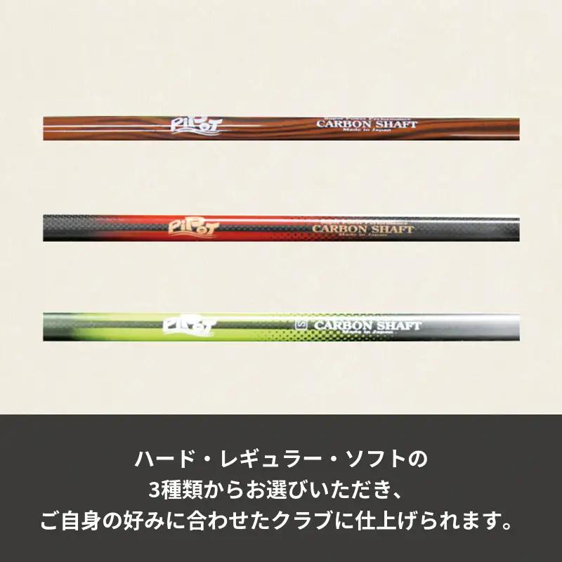 パークゴルフクラブ 1本 はばたき オーダーメイド
