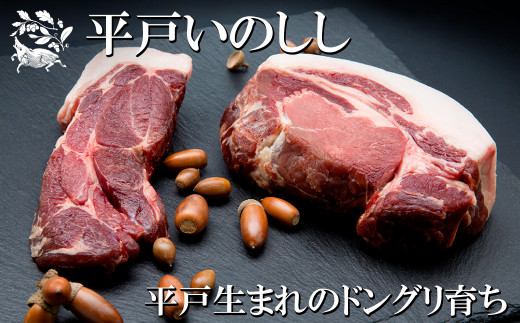 [B388a］ 《定期便》平戸いのししジビエベーコンスライス【6回お届け】
