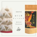 【ふるさと納税】茶師吟味のほうじ茶ティーバッグ100P（50P×2袋）〈お茶 茶 ほうじ茶 ティーバッグ ティーパック 碾茶 茎 香り すっきり カフェイン 風味 スッキリ 飲料 加工食品〉　【 宇治田原町 】
