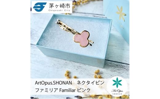 茅ヶ崎市 湘南 陶磁器 上品 かわいい レディース ギフト プレゼント 誕生日 母の日 お祝い サマーギフト ゴールド 金 アート アクセサリー Artopus.SHONAN ネクタイピン ファミリア 大 ブルー
