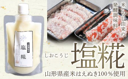 【山形産米100％使用】塩糀200g×5 FY25-402