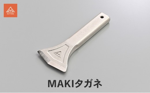 
                  デイトナ Daytona MAKIタガネ キャンプ 焚き火 薪割り スマート 簡単 安全 スリム 静岡県 森町
                