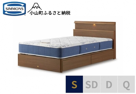 ベッド【シモンズ】シングルベッド BSシェルフスリム 引出付/BSゴールデンバリュー AB2111A ミディアム