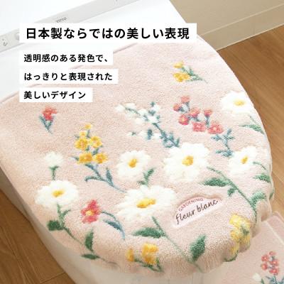 ふるさと納税 海南市 フルールブラン フタカバー ピンク 抗菌防臭 花柄 トイレ |  | 01