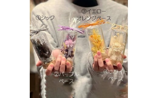 【シック】ドライフラワー ボトルアレンジS（選べる8タイプ） ドライフラワー 乾燥花 プリザーブドフラワー アレンジメント フラワーアレンジ 三次市/ iolite flowers [APBT012-1]