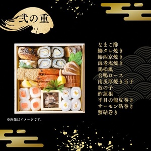 【京料理松正】おせち 三段重 生おせち 40品 冷蔵 2027 先行予約 12月31日お届け