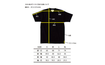タオル地Tシャツ ブラック（S-XL） / Tシャツ 半袖 ユニセックス シンプル タオル地 パイル / 佐賀県 / Canis Lupus[41AAAN005]