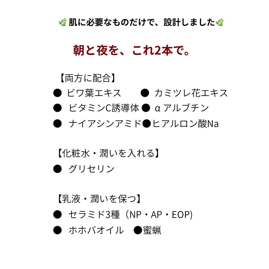 オハダノキモチ　化粧水3本　ママノキモチカフェ発 ビワ葉エキス配合 化粧水 乾燥肌向け 日本製　【12203-0467】