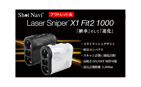 【訳あり】ショットナビ レーザースナイパーX1 Fit2 1000 カラー：ブラック