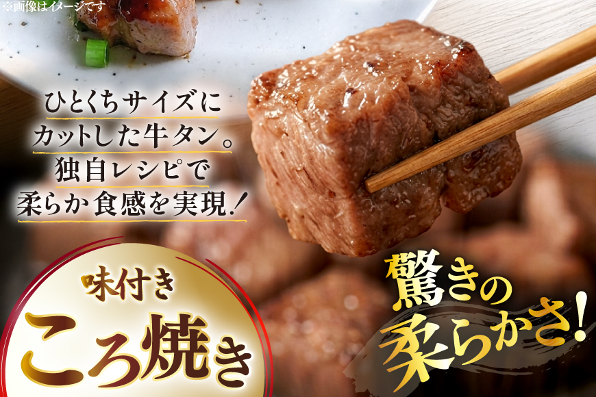 牛肉 肉 仙台風 厚切り 牛タン スリット8ｍｍ・おつまみ 2種 セット [ユーエイエム 愛知県 江南市 ko23btu600006] 牛たん 牛 厚ぎり 柔らかい つまみ おつまみ 酒の肴 味付き 