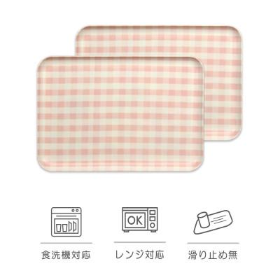ふるさと納税 和歌山市 SRトレー M 33cm ミルキー チェック ピンク 2枚セット 電子レンジと食洗機対応のトレー