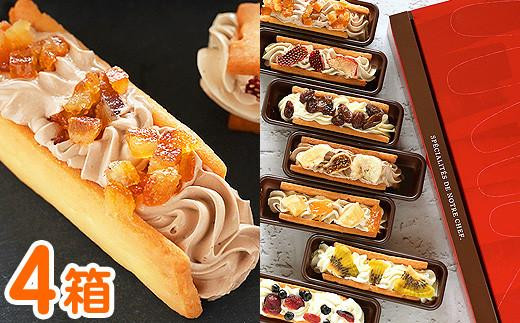 
                  7種のドライフルーツバターサンド【4箱セット】
                
