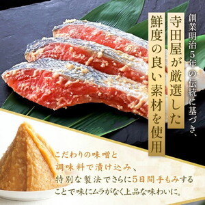 【3ヶ月定期便】西京漬　食べ比べ10切