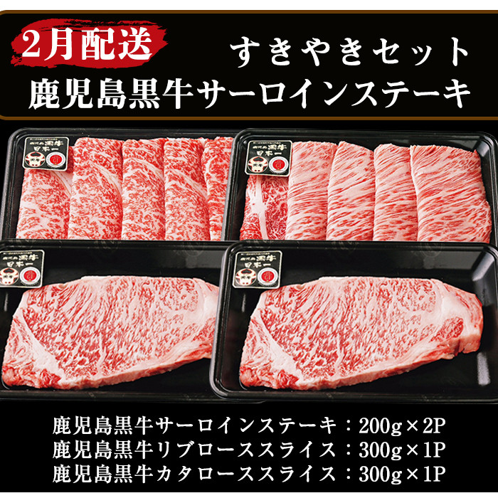 ＜定期便・全3回(1月発送開始)＞鹿児島黒牛定期便！サーロインステーキやリブローススライス、カタローススライス！ご入金確認後翌月下旬から3回連続でお届け！【JAさつま日置農業協同組合】【BR-1-02