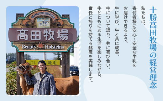 十勝ジャージー飲むヨーグルト 150g×6本セット【配送不可地域：離島】【1725491】