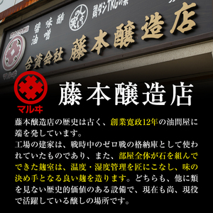 i1043-B 濃口しょうゆ(1L×6本・計6L) 鹿児島 しょうゆ しょう油 こいくち 濃口 うまくち醤油 調味料 定番 常温 常温保存 九州 薩摩醤油 老舗 【藤本醸造店】