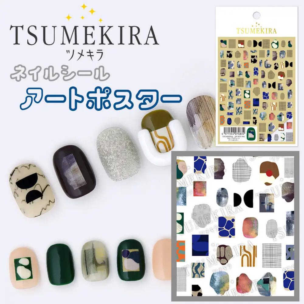 ツメキラ ネイルシール 1枚 hitoプロデュース【アートポスター】ネイルアート ジェルネイルに埋め込む レジン パーツ用品