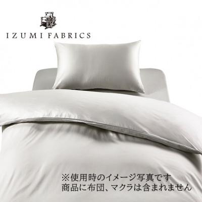 ふるさと納税 和泉市 【シングル】プレミアムカバー掛・25cm巾ボックスシーツ・枕3点セット 色:プラチナグレー |  | 01