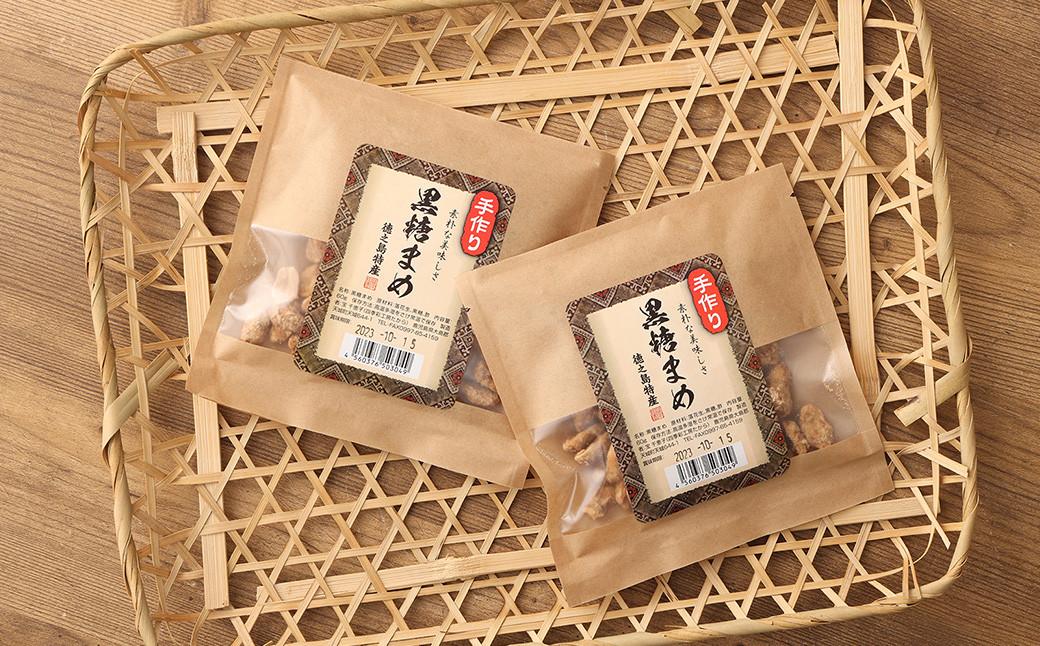 【徳之島徳産】 手作り 素朴な美味しさ 黒糖まめ 4袋セット 240g(60g×4袋)