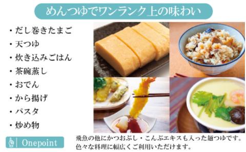島原 手延 そうめん あごつゆ セット / つゆ付 素麺 南島原市 / ふるさと企画 [SBA008]