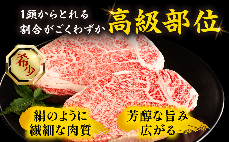 宮崎牛ヒレステーキ150g 国産 和牛 ブランド牛 牛肉 ヒレステーキ ヒレ肉 フィレ肉 ステーキ肉 希少部位 ギフト 冷凍