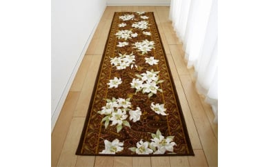 日本製 廊下カーペット 80cm×340cm ＜ユリ柄＞ 滑り止め加工 (ブラウン)【1264591】