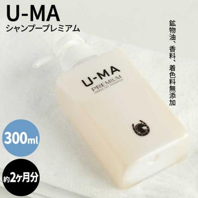 ふるさと納税 糸島市 U-MA シャンプー プレミアム 1本 / 糸島市 / ZERO PLUS [AHE001]
