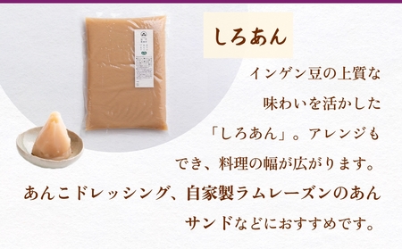 あんこ菓子いわした あんこペースト 1kg 2袋（計2kg） しろ 餡子 白餡 あんこ ペースト
