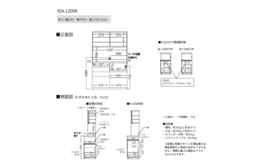 【セラミカネロ】食器棚 カップボード 組立設置 IDA-1200R [No.764] ／ 家具 インテリア 岐阜県