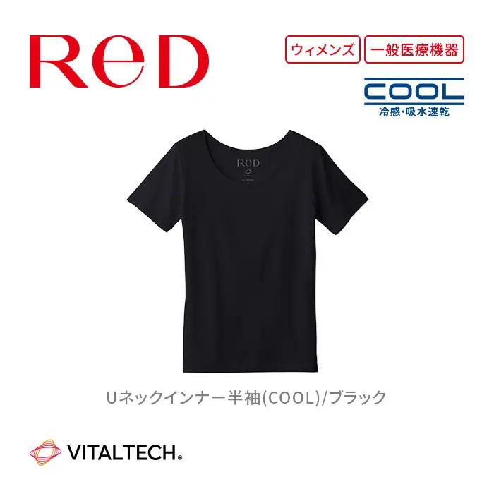 【女性用 Mサイズ ブラック】ReDリカバリーウェア Uネックインナー半袖(COOL) 疲労回復 血行促進 一般医療機器 バイタルテック
