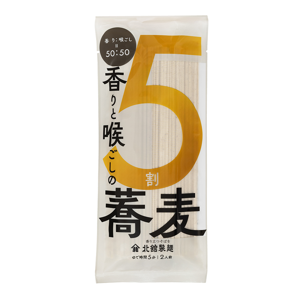 【北舘製麺】 香りと喉ごしの5割そば 200g 20袋 乾麺 ／ 蕎麦 そば お蕎麦 おそば ソバ