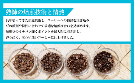 コーヒー 焙煎人おすすめコーヒーギフト（コーヒー豆3種×100g 計300g）豆のまま 