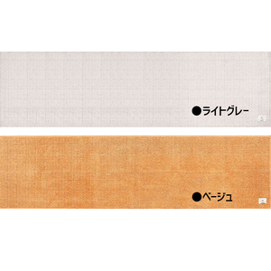 BBcollection　ヘリンボン3　ロングマット（約50×180cm） ブラウン