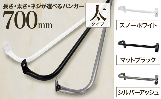 
monoKOZZ アイアンタオルハンガー太タイプ 700mm おしゃれ タオル掛け 70cm シンプル アイアンバー 日本製
