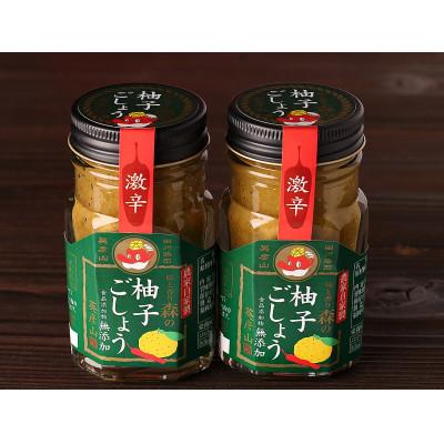 ふるさと納税 添田町 食品添加物 無添加 無着色 森の柚子ごしょう2本 |  | 01
