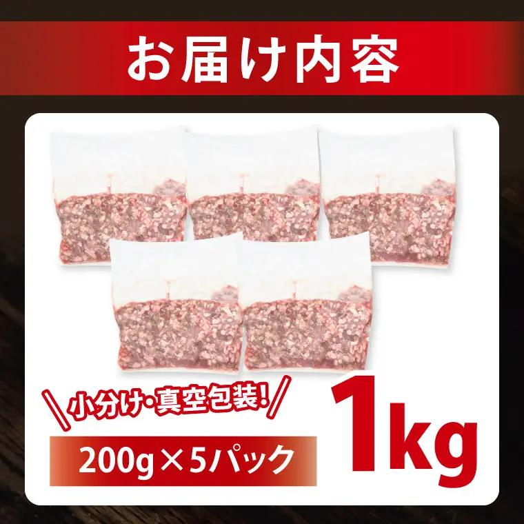 【小分け・真空パック】 国産牛豚 合挽き肉 1kg ( 茨城県共通返礼品・茨城県産 ) _CY064