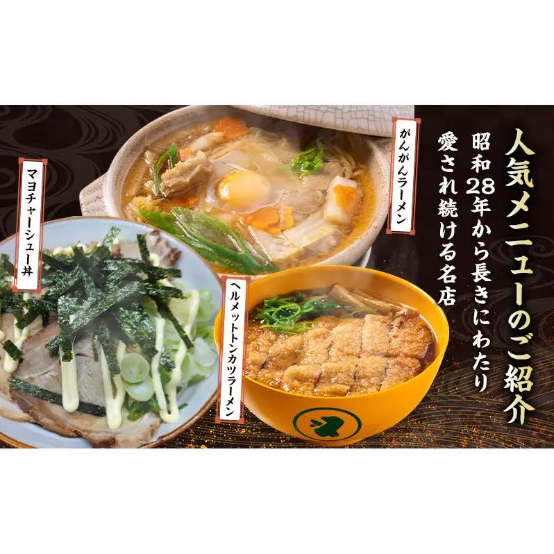 珍来 お食事チケット 900円分（ハガキ） 食事券 人気店 人気 おすすめ チケット 北海道 赤平市 グルメ 飲食