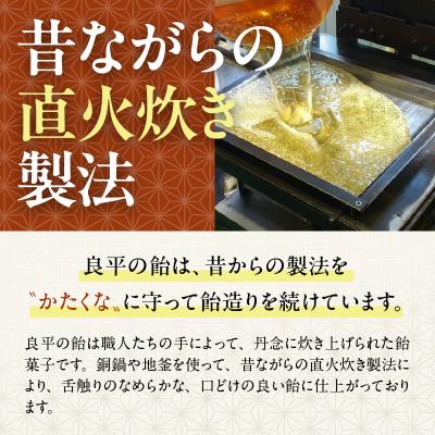 ふるさと納税 小牧市 かりんのど飴　〜良平の飴　手造り飴〜[128T04] |  | 02