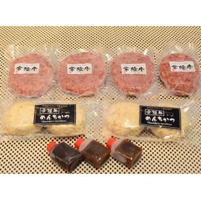 ふるさと納税 ひたちなか市 常陸牛「ハンバーグ150g×4個」&「メンチカツ80g×4個」 |  | 02