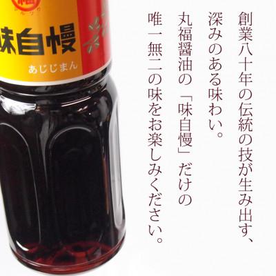 ふるさと納税 観音寺市 讃岐だし醤油「味自慢」1リットル　6本セット |  | 03