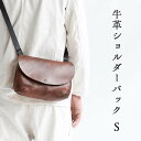 【ふるさと納税】牛革 ショルダーバッグ（S) Z-UY-A94A