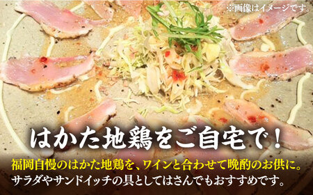 はかた地鶏 生ハムセット 600g（200g×3p）《築上町》【MEAT PLUS】鶏 鶏肉 肉 ハム はむ おつまみ年内配送 [ABBP021] ハムレシピ ハムサンド ハムとチーズ おすすめハム 