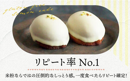 【全3回定期便】【 グルテンフリー 】 米粉のレモンケーキ 9個 《長与町》【Lilla Lotta】 [EBR006]