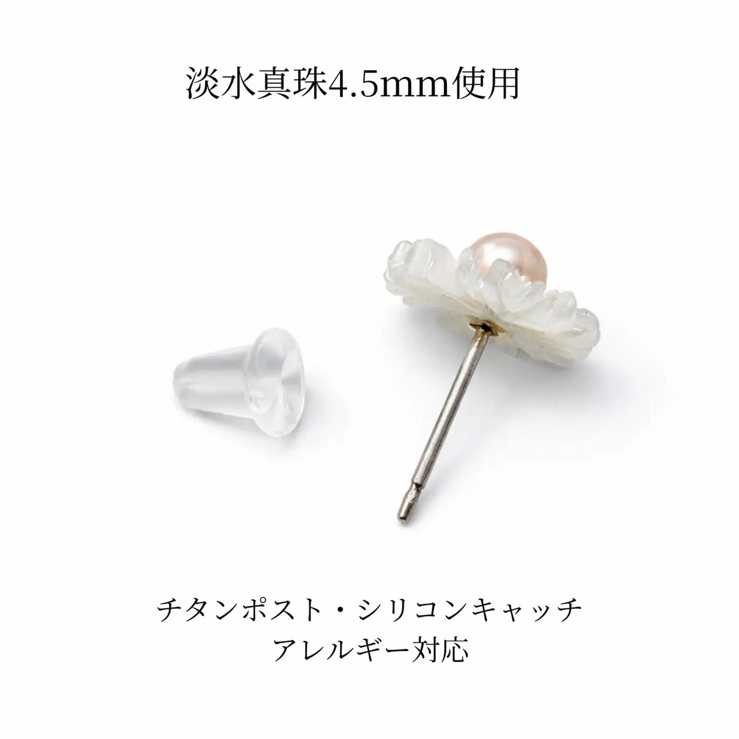 2161 LYKKE マーガレットデザイン 淡水真珠 （4.5mm）チタンピアス　白蝶貝  アレルギー対応 北欧アクセサリー  上品ア レディースジュエリー ナチュラル パール 普段使い ギフト プレ