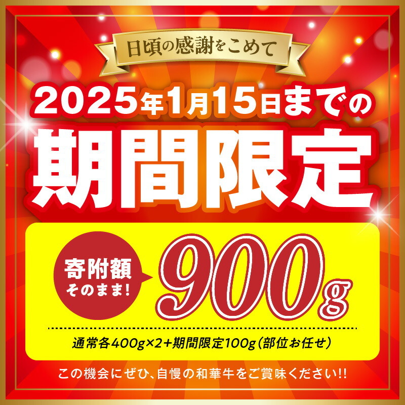 BN6123_C_【期間限定】紀州和華牛　ロース・肩ロース　焼肉用　800g+100g（合計900g）_イメージ2