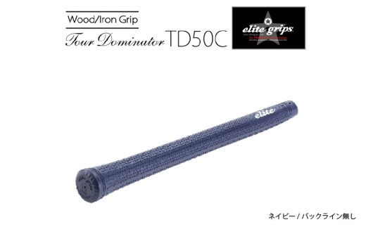 TD50C　バックライン無ネイビー5本セット - 競技志向プレーヤーをターゲットにしたモデル