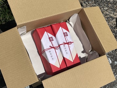 赤こんにゃく カステラ 2本